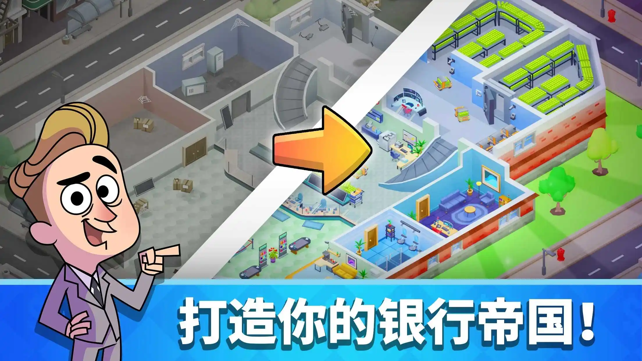 闲置银行大亨(辅助菜单)
