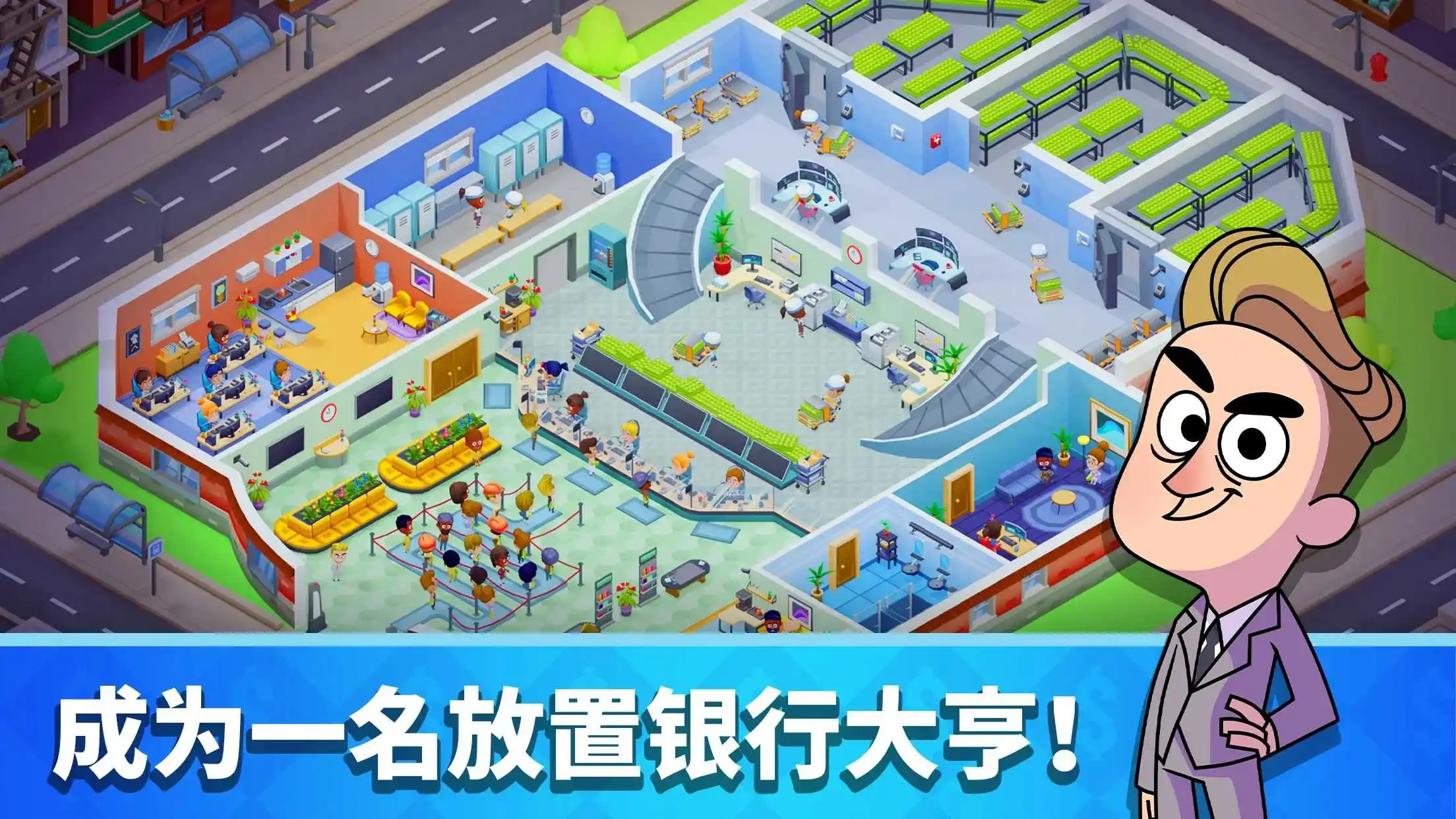 闲置银行大亨(辅助菜单)