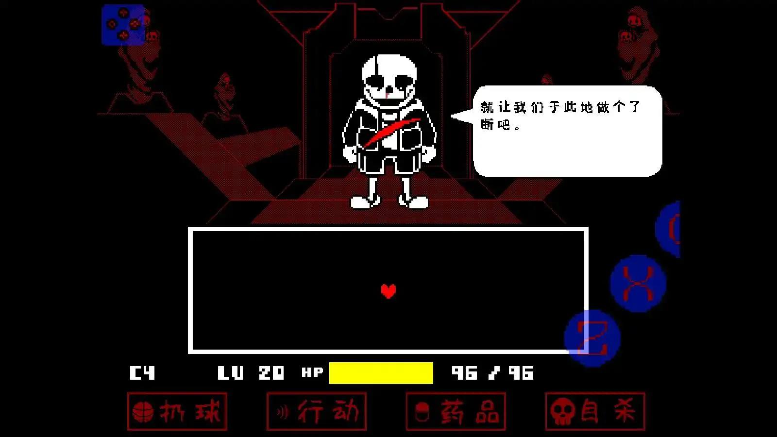 传说之下同人：混沌死亡之神