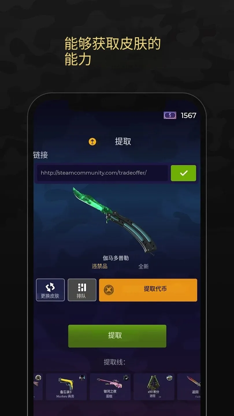CS开箱模拟器