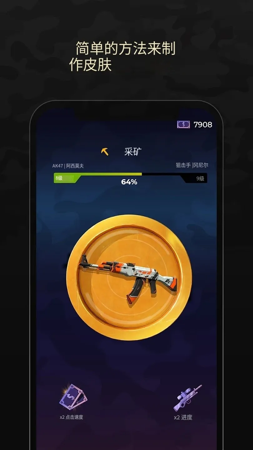 CS开箱模拟器
