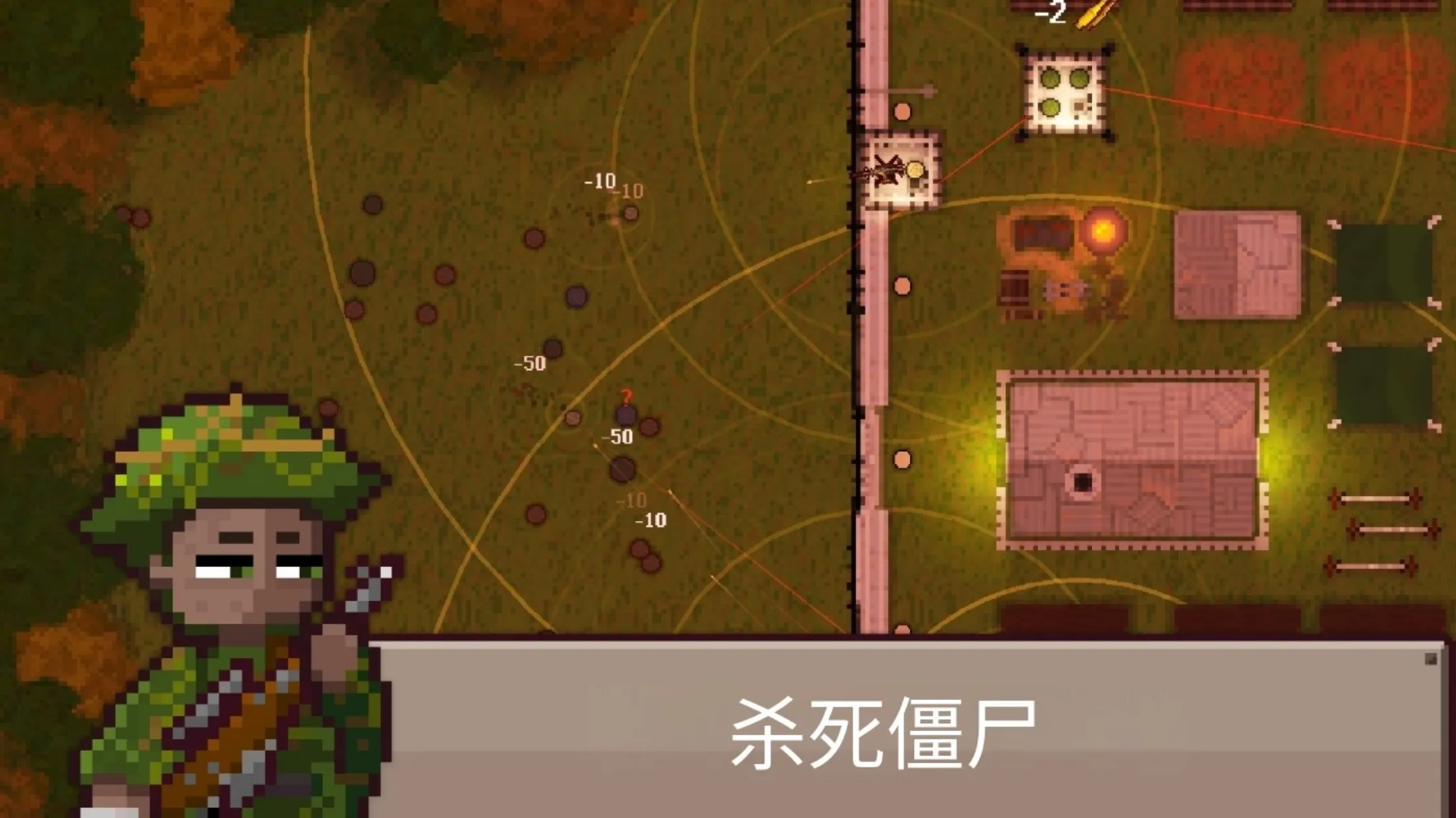 最终前哨(辅助菜单)