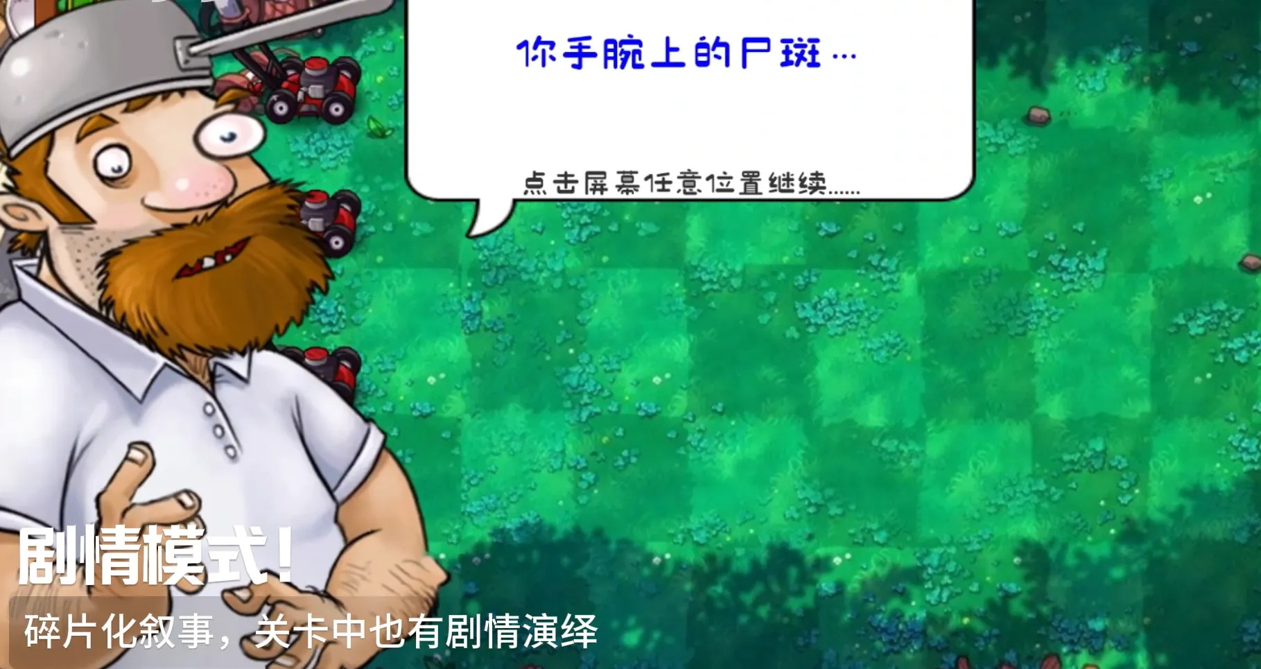 植物大战僵尸群系版