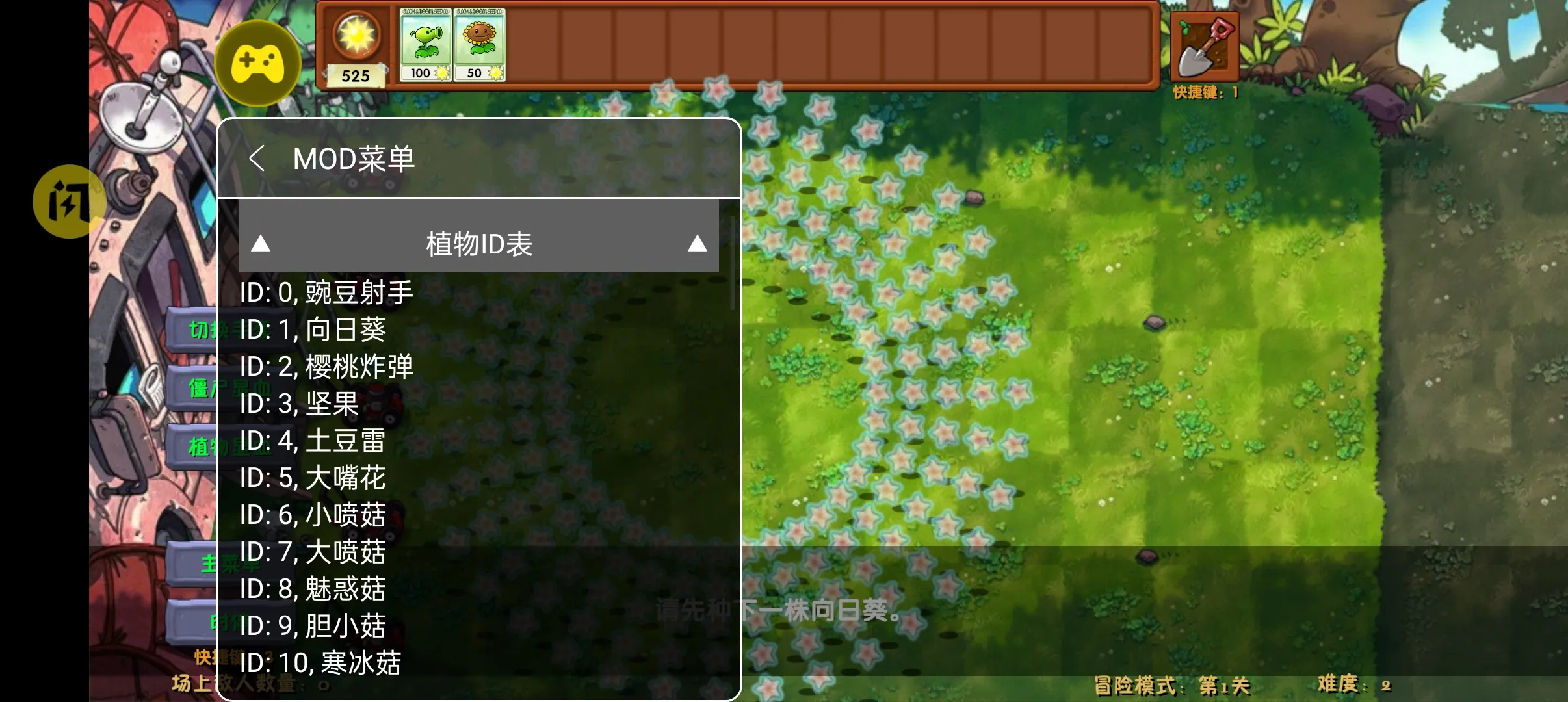 植物大战僵尸融合版(暴力菜单)