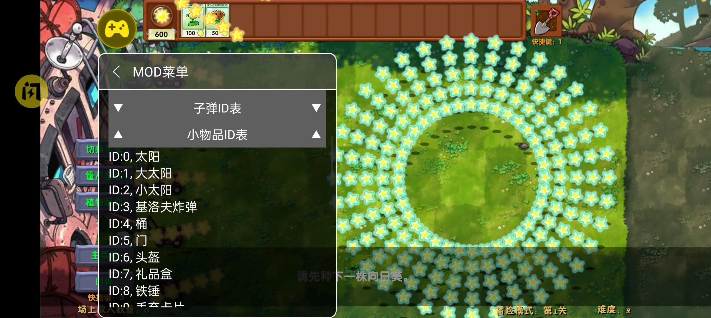 植物大战僵尸融合版(暴力菜单)