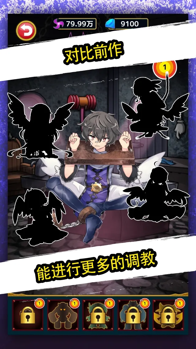 放置魔王2(辅助菜单)