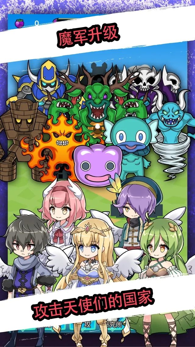 放置魔王2(辅助菜单)
