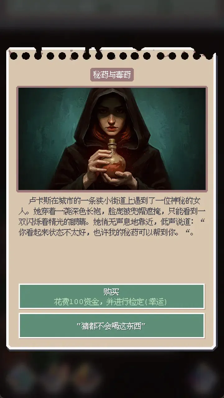 废土新世界