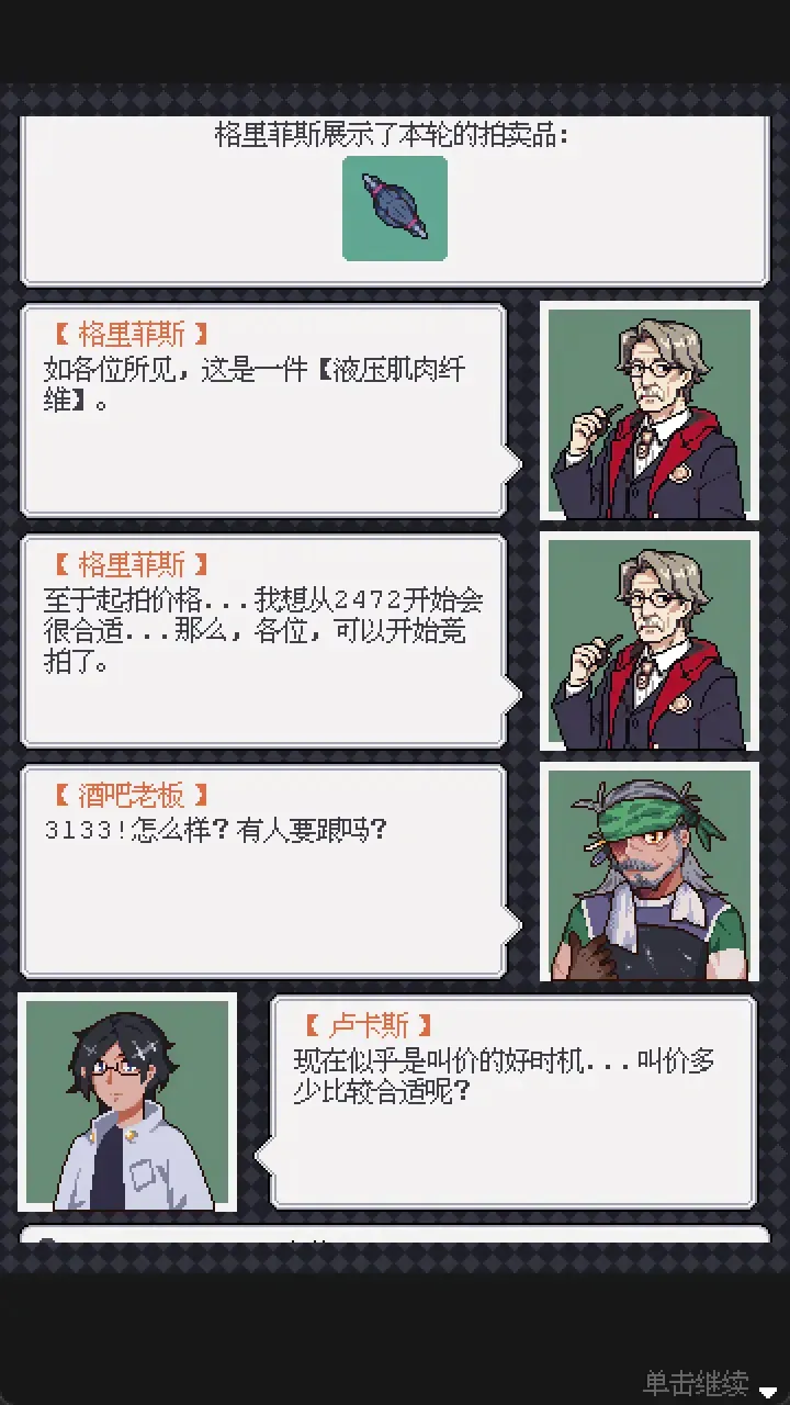 废土新世界