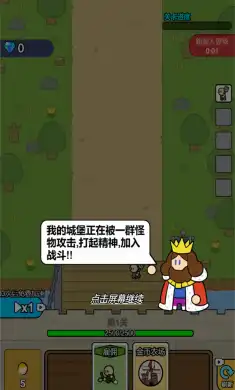 战车迷城