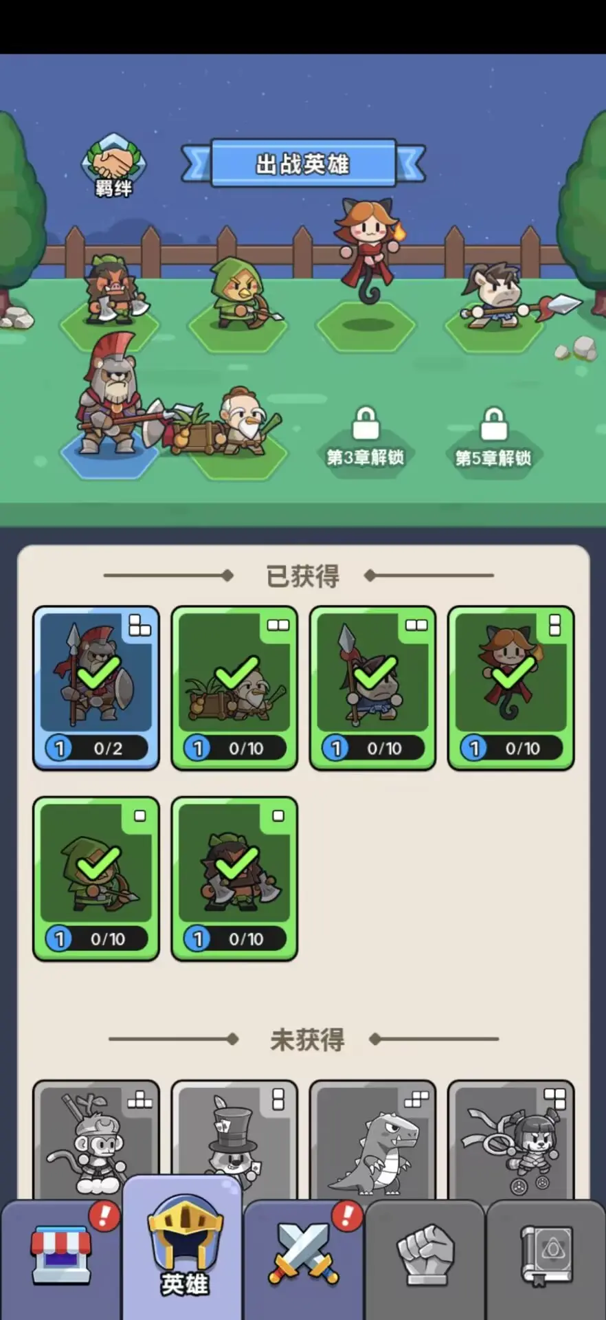 冒险者联盟