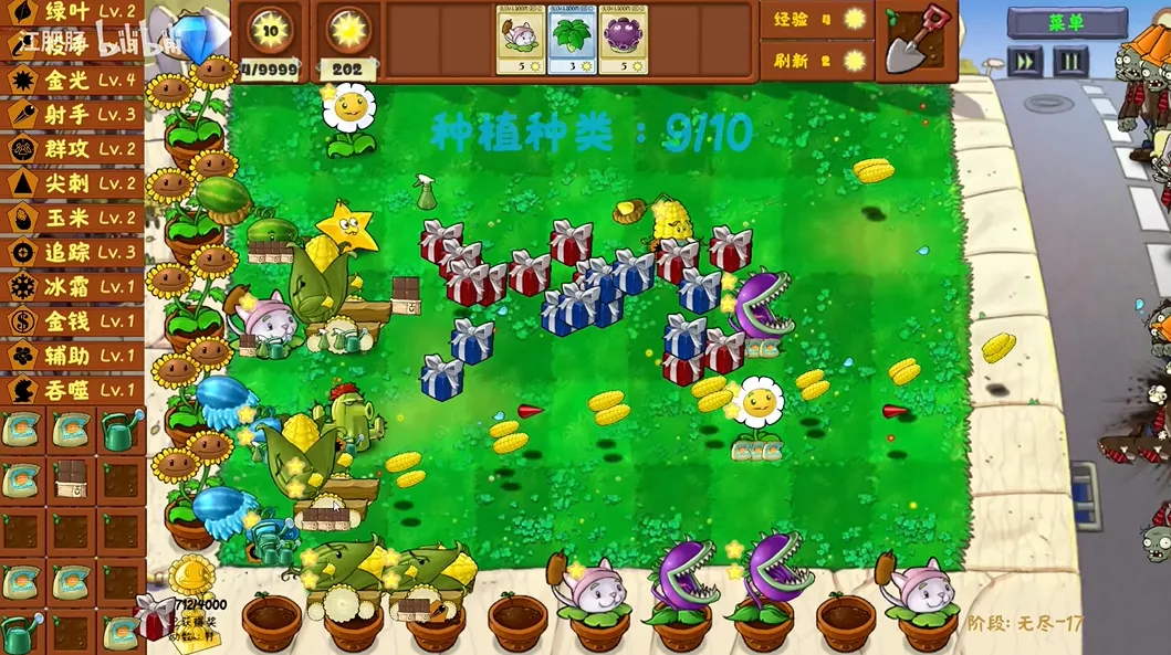 植物大战僵尸金铲铲版(辅助菜单)