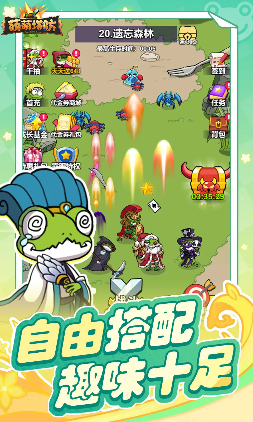 萌萌塔防