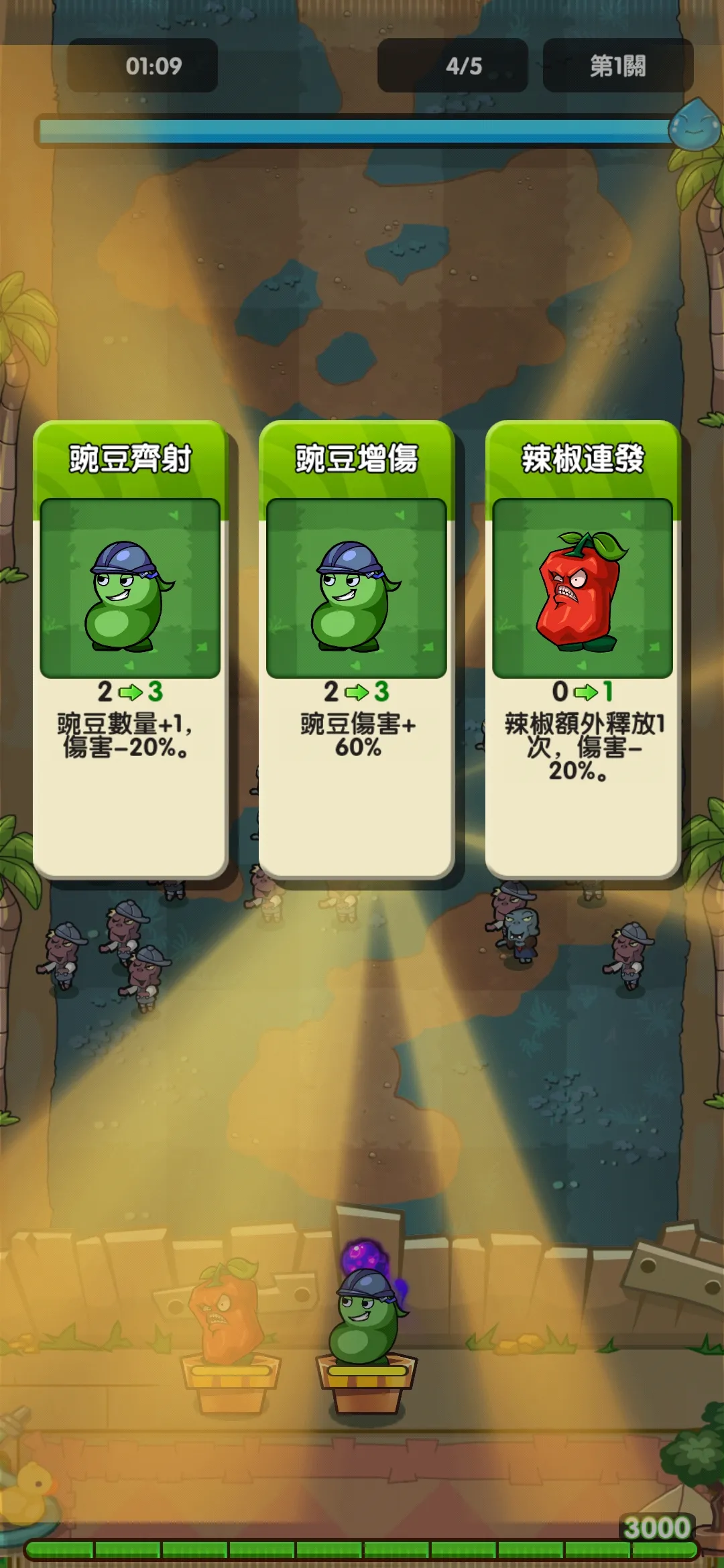 植物也疯狂
