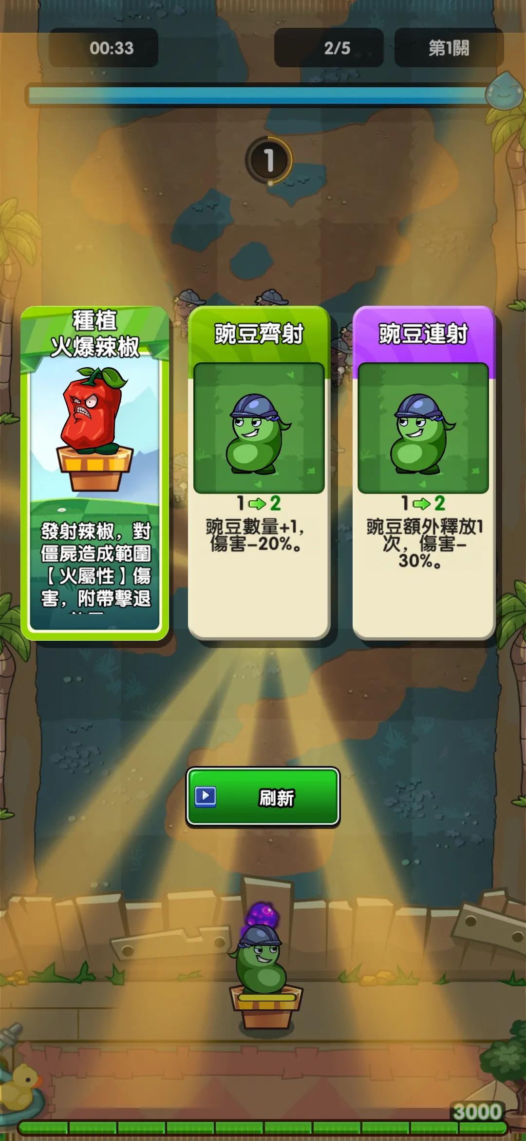 植物也疯狂