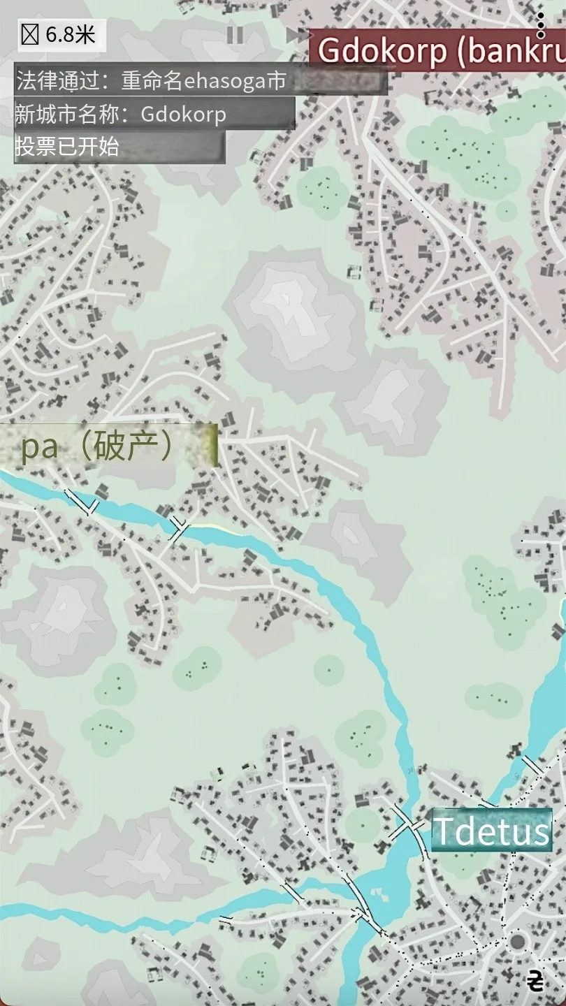 贸易战争
