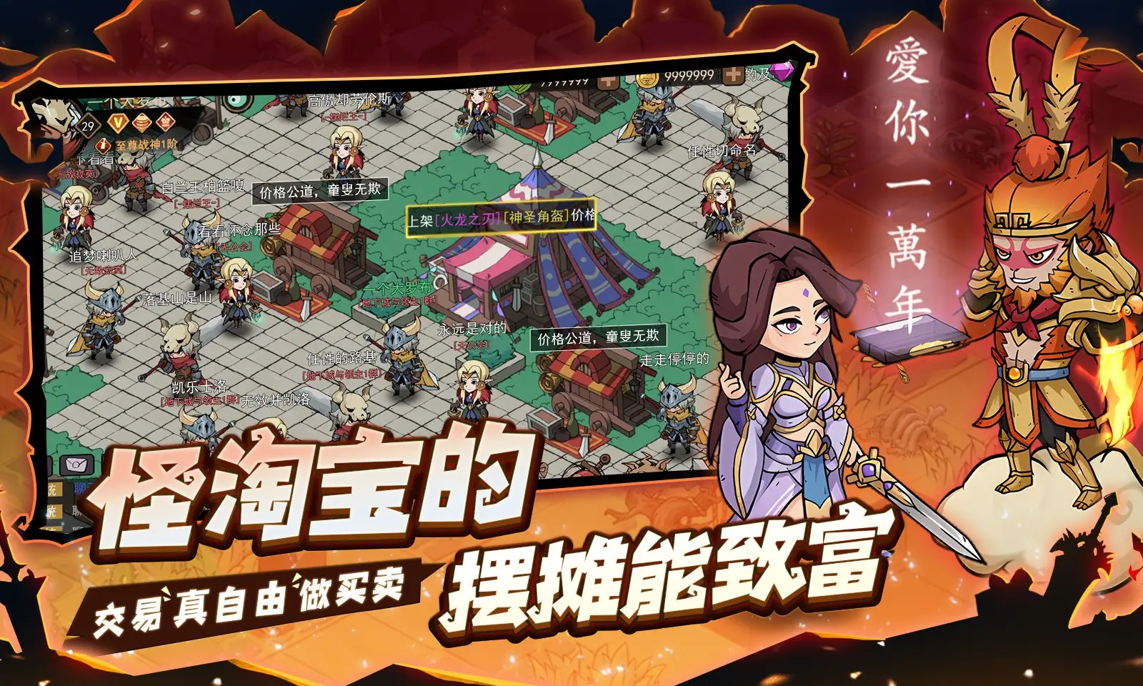 地下城与领主