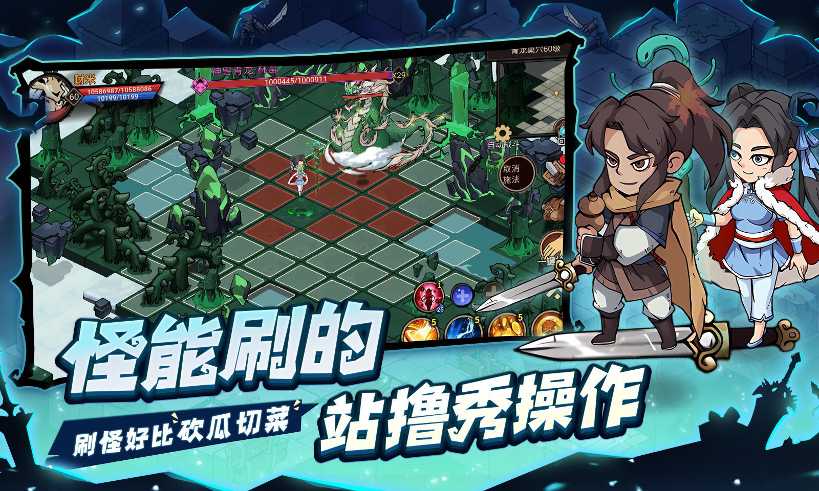 地下城与领主