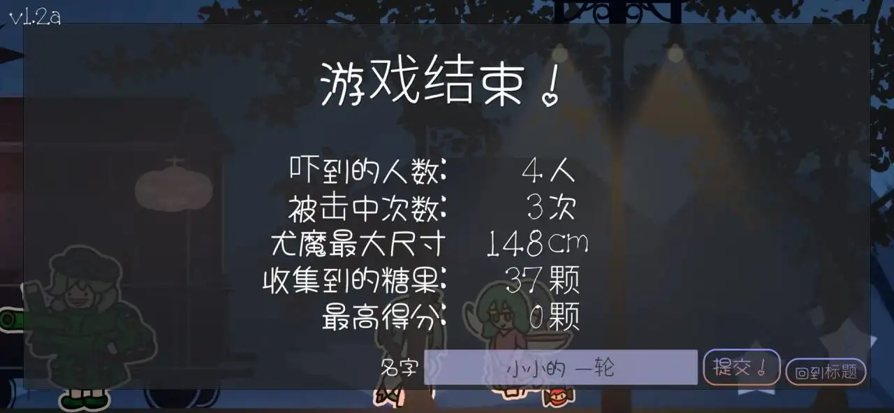 多多良小伞的惊吓大作战