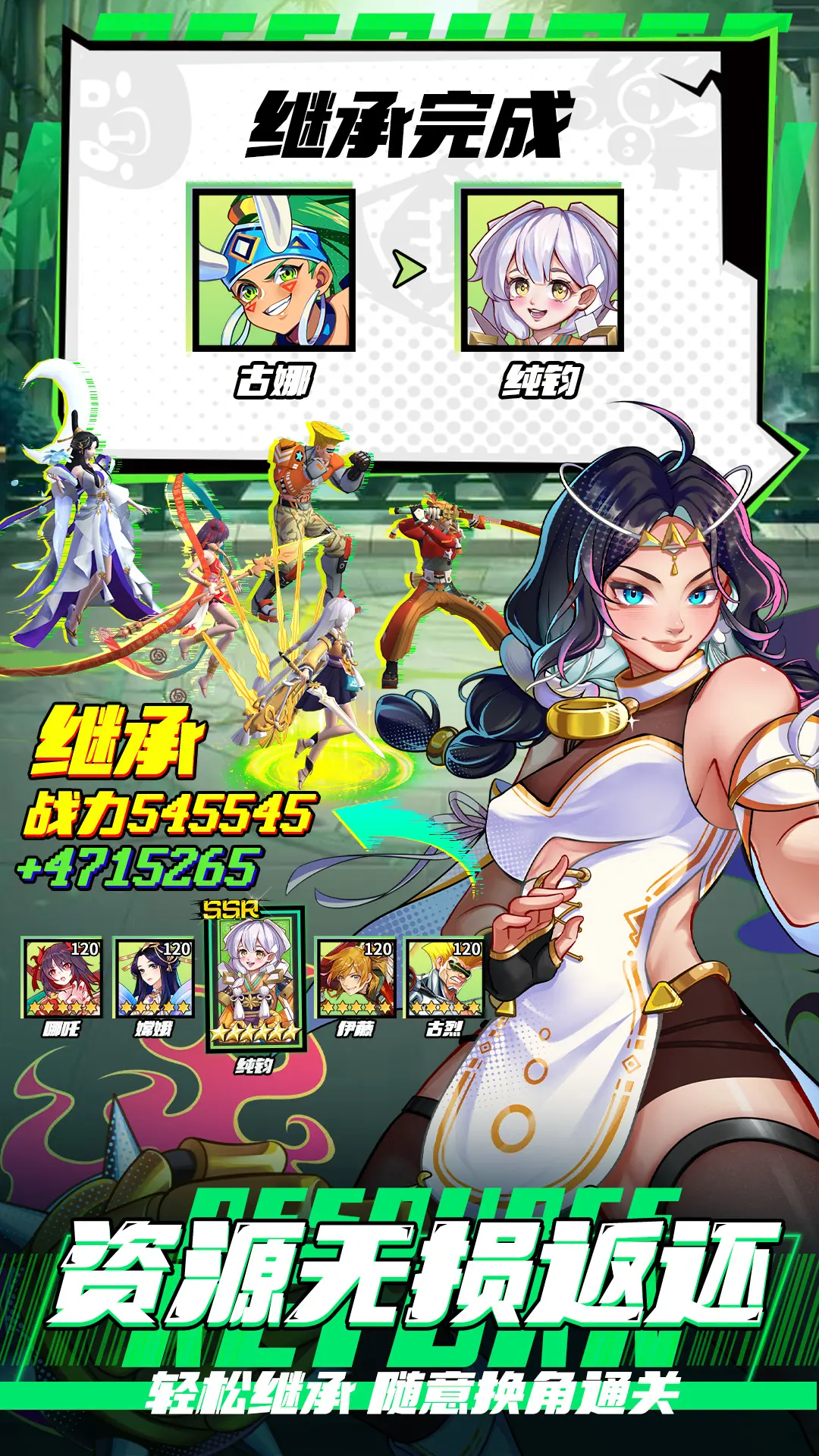 漫画英雄3D