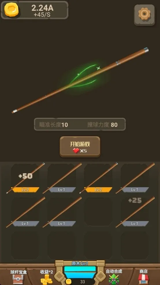 王者桌球中文版