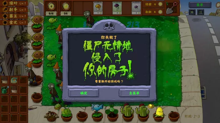 植物大战僵尸:金铲铲版