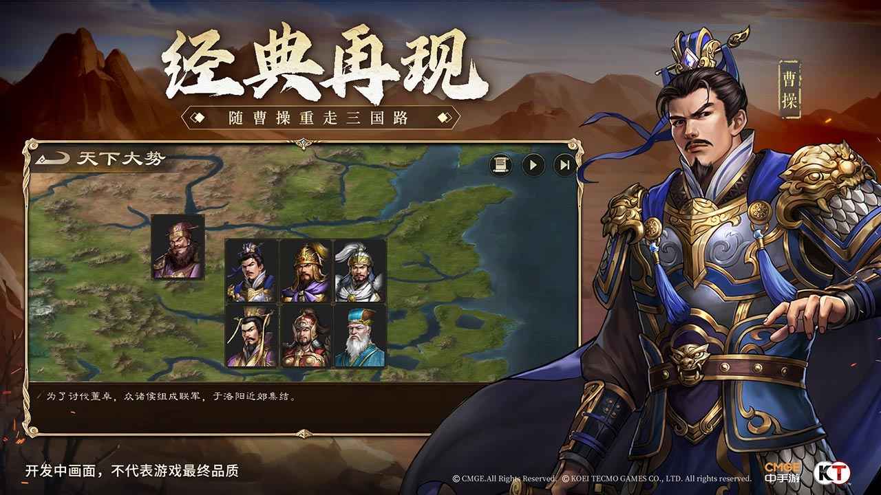 新三国志曹操传