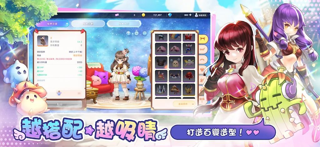 RO仙境傳說：一定要可愛(台服)