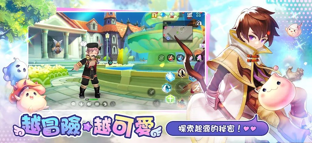 RO仙境傳說：一定要可愛(台服)