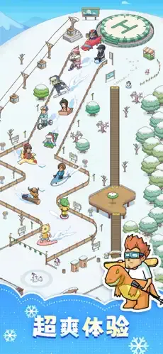开个滑雪场