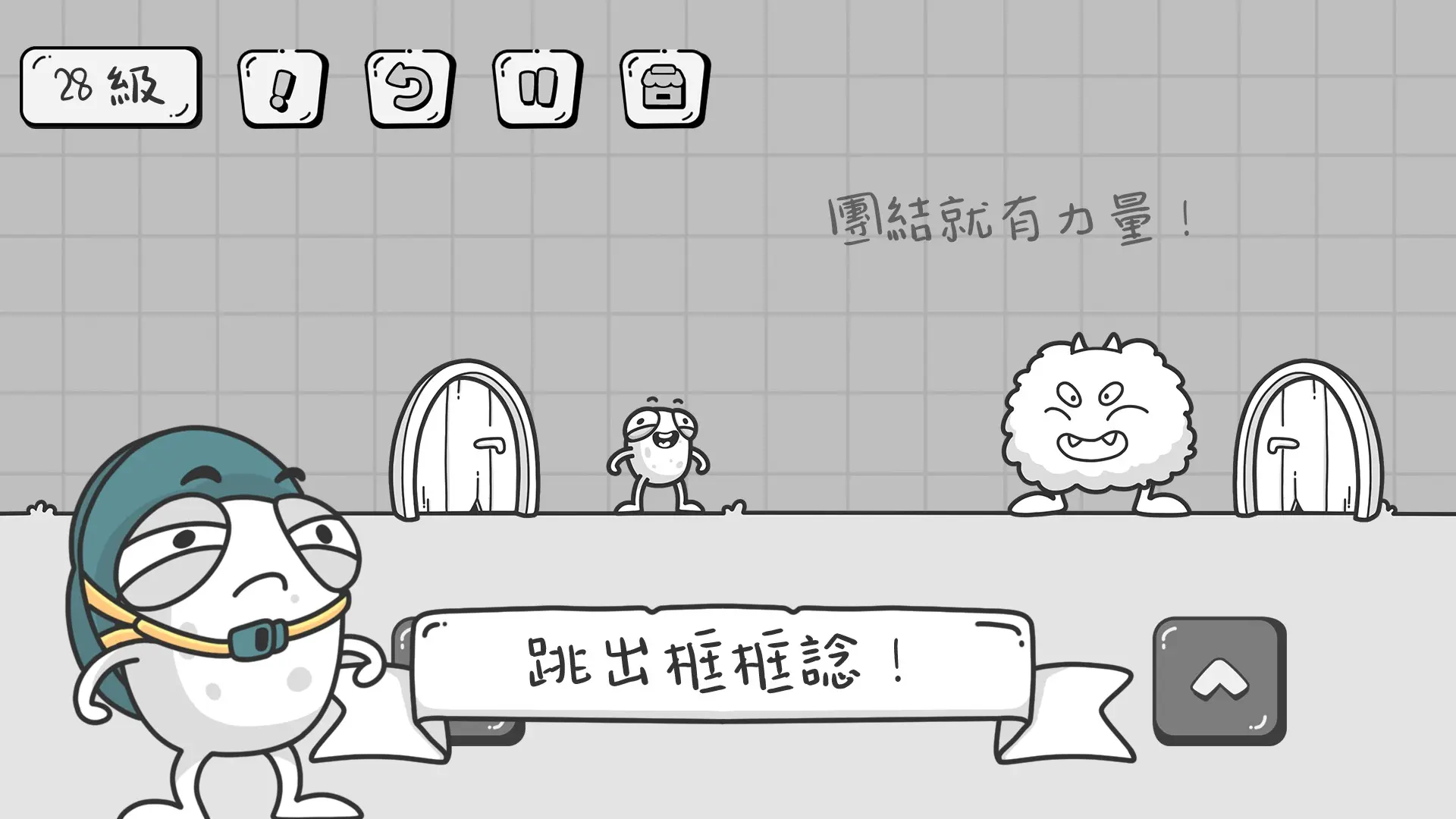 蛋先生：拼图大师