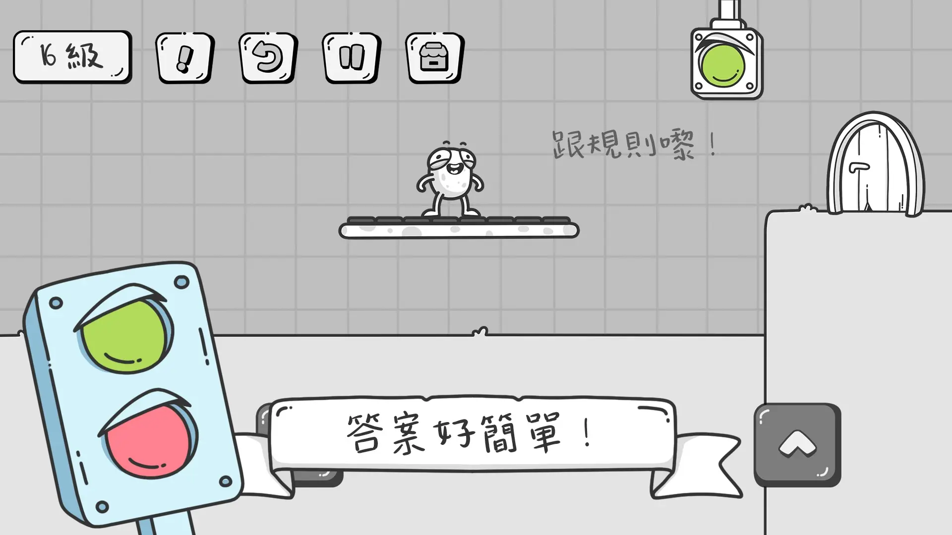 蛋先生：拼图大师