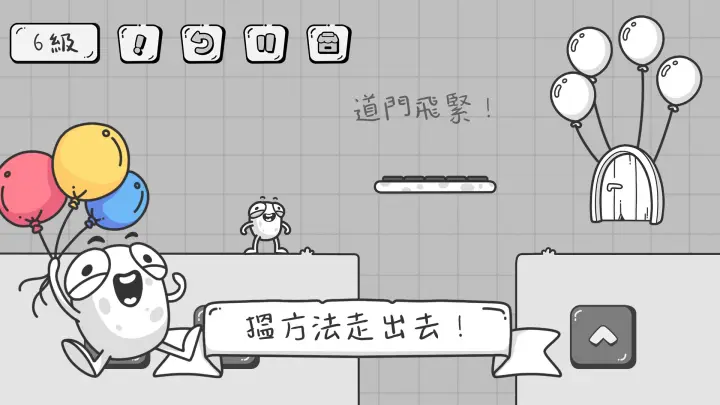 蛋先生：拼图大师