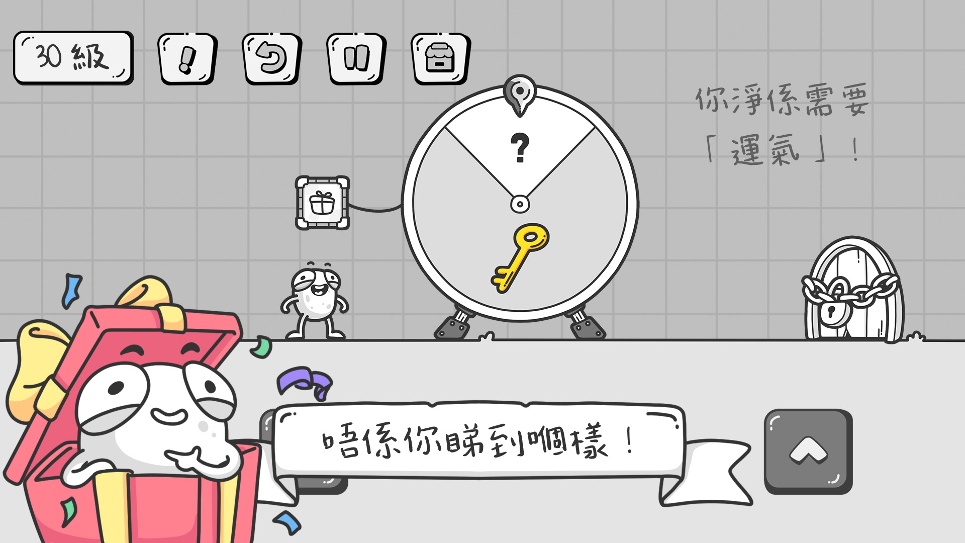 蛋先生：拼图大师