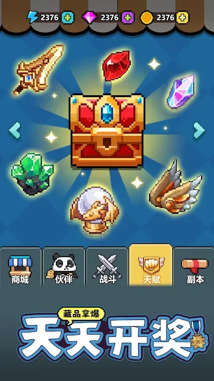 一天又一天的RPG(辅助菜单)