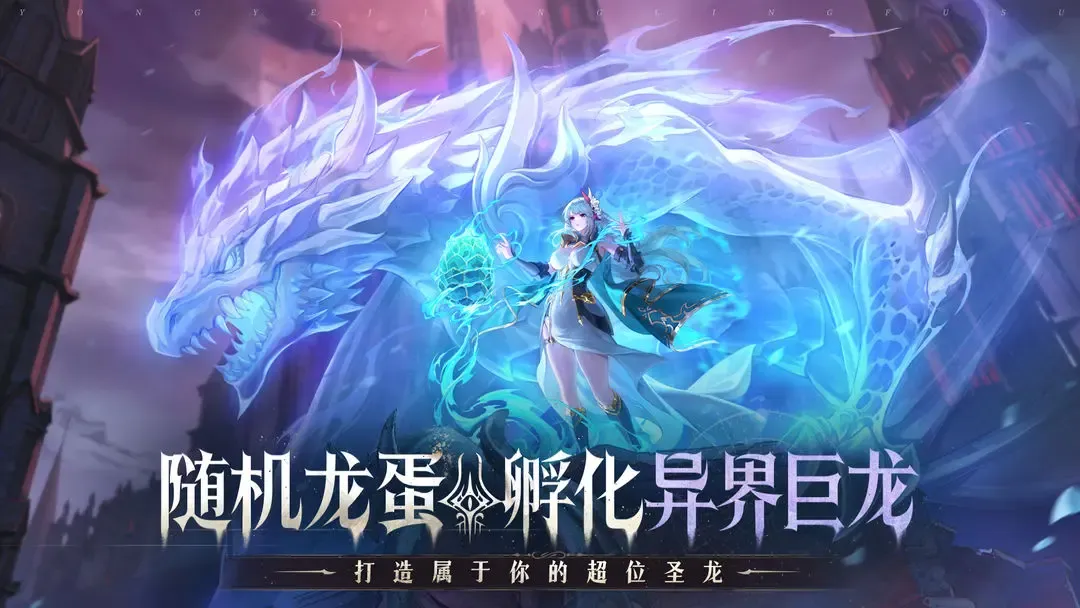 永夜降临：复苏