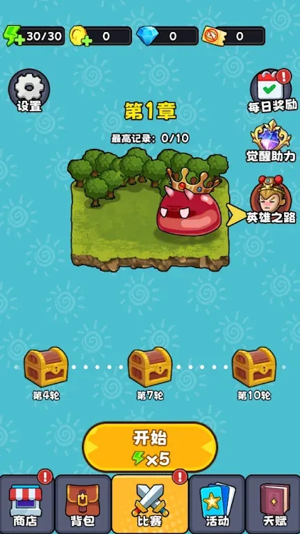 村庄守卫战策略背包塔防(辅助菜单)