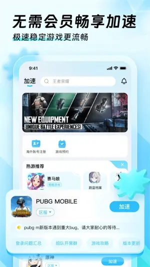 迅猛兔加速器 迅猛兔加速器