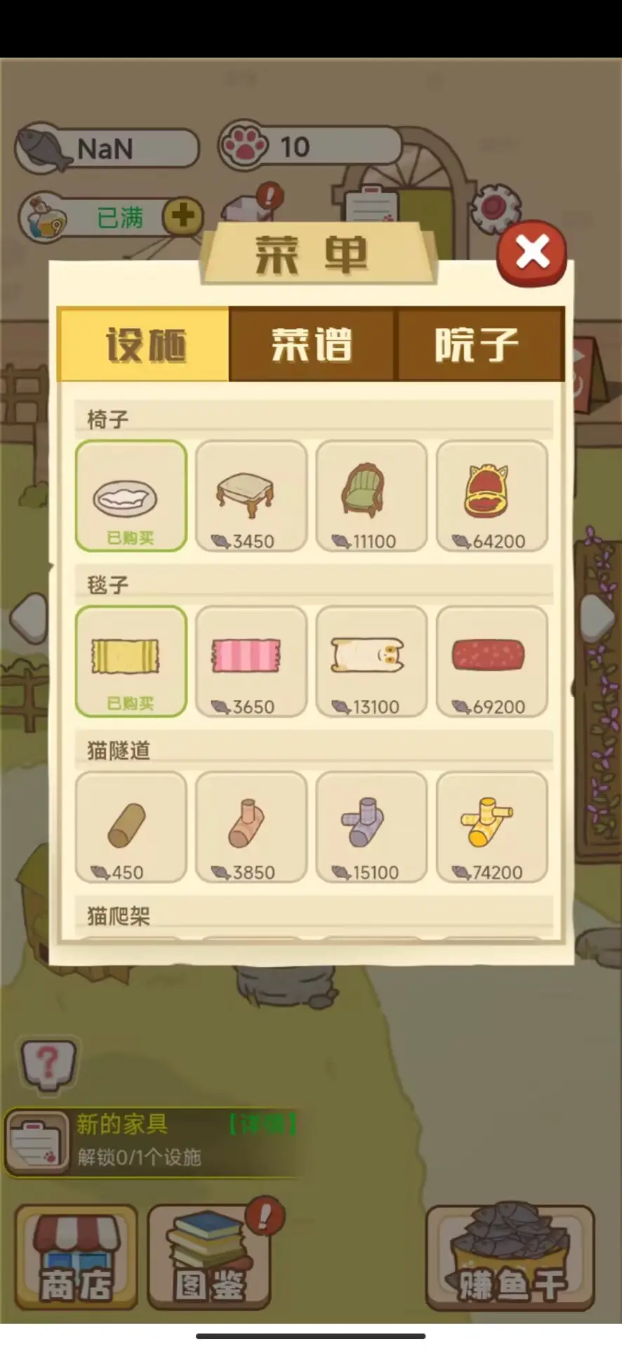 小猫铲屎官