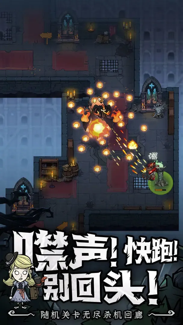 无尽勇者传说
