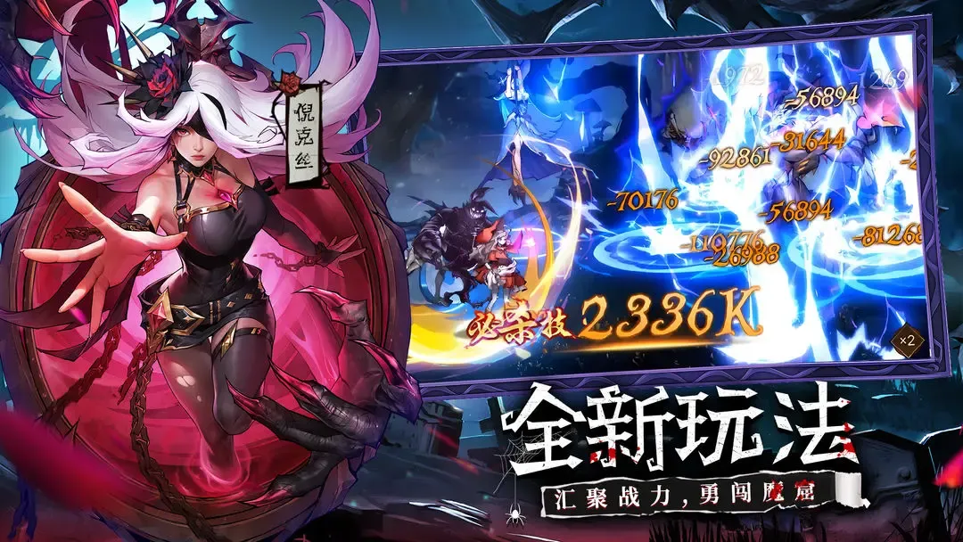 女武神战纪