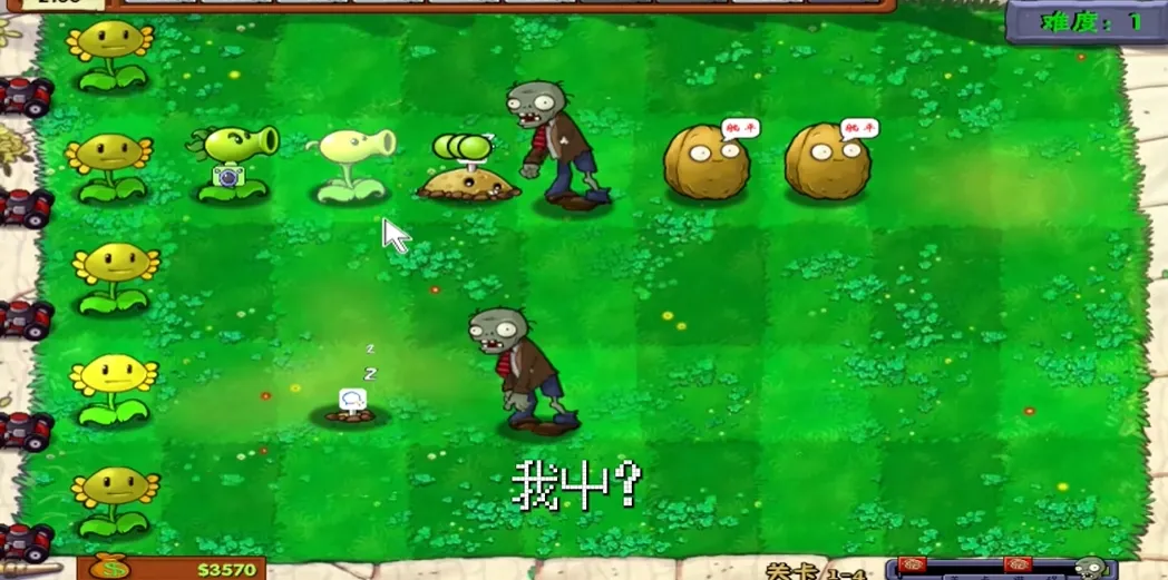 植物大战僵尸:资本家版