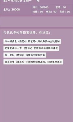 英子的失业日记