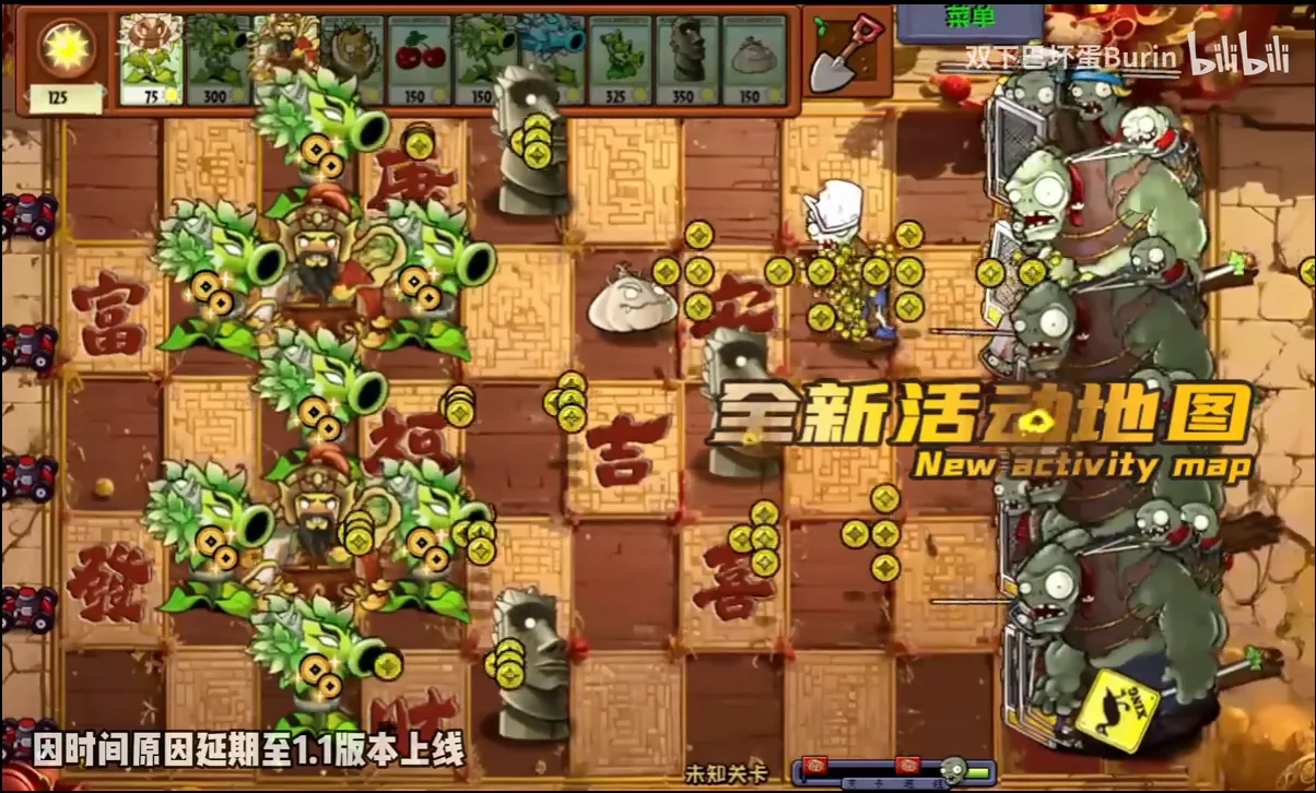 植物大战僵尸神奇植物在哪里
