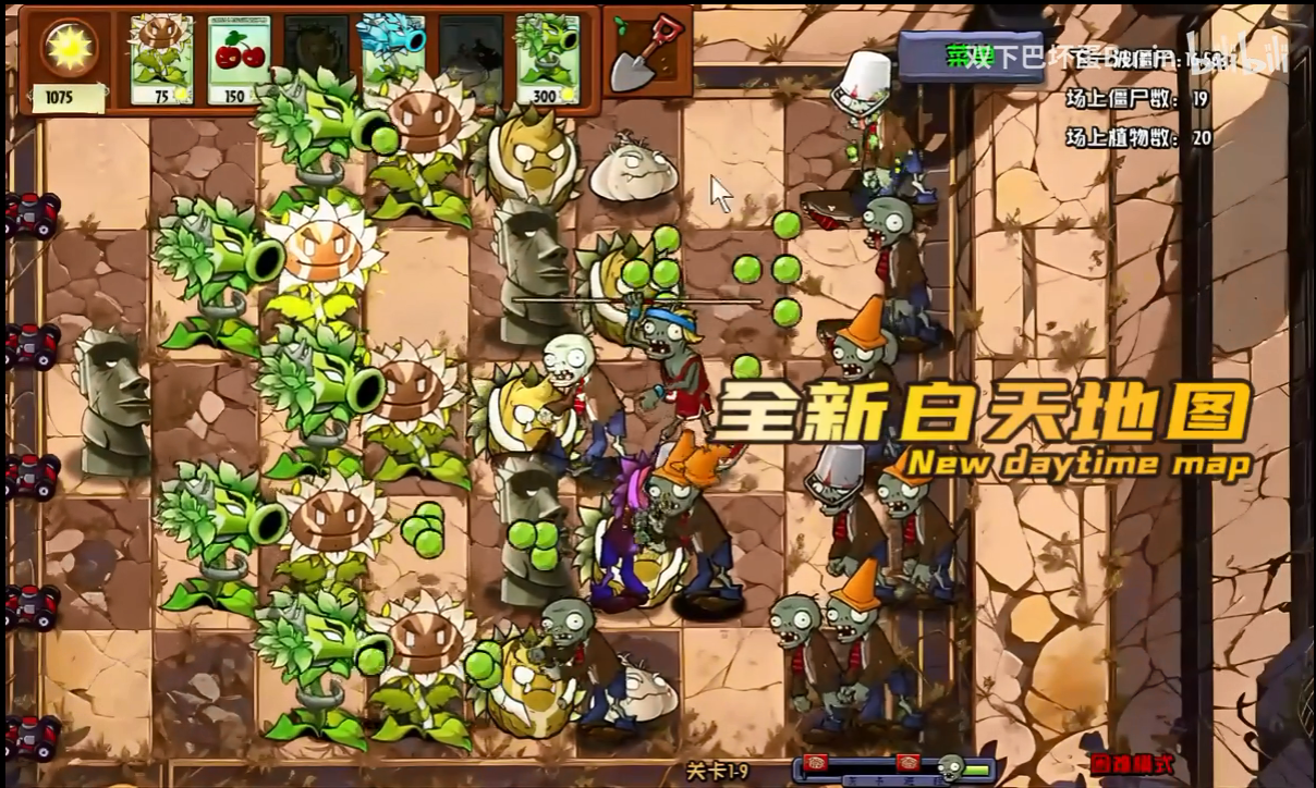 植物大战僵尸神奇植物在哪里