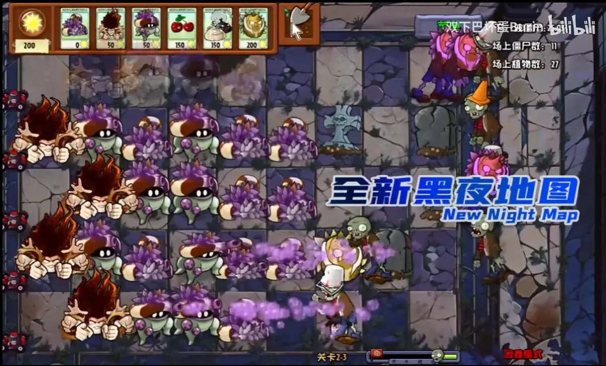 植物大战僵尸神奇植物在哪里