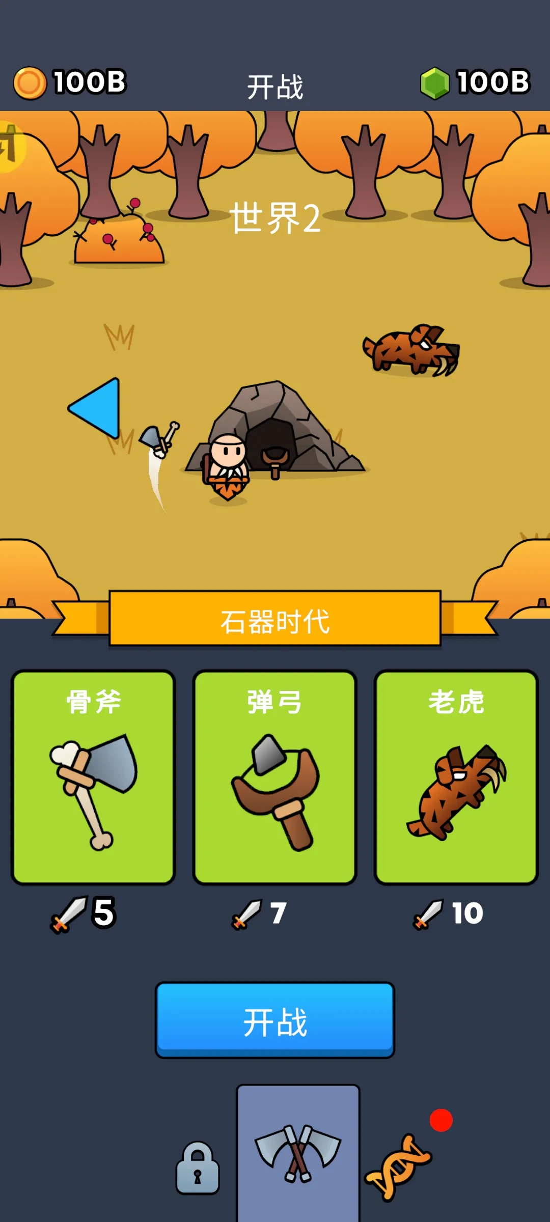全军冲锋(汉化版)