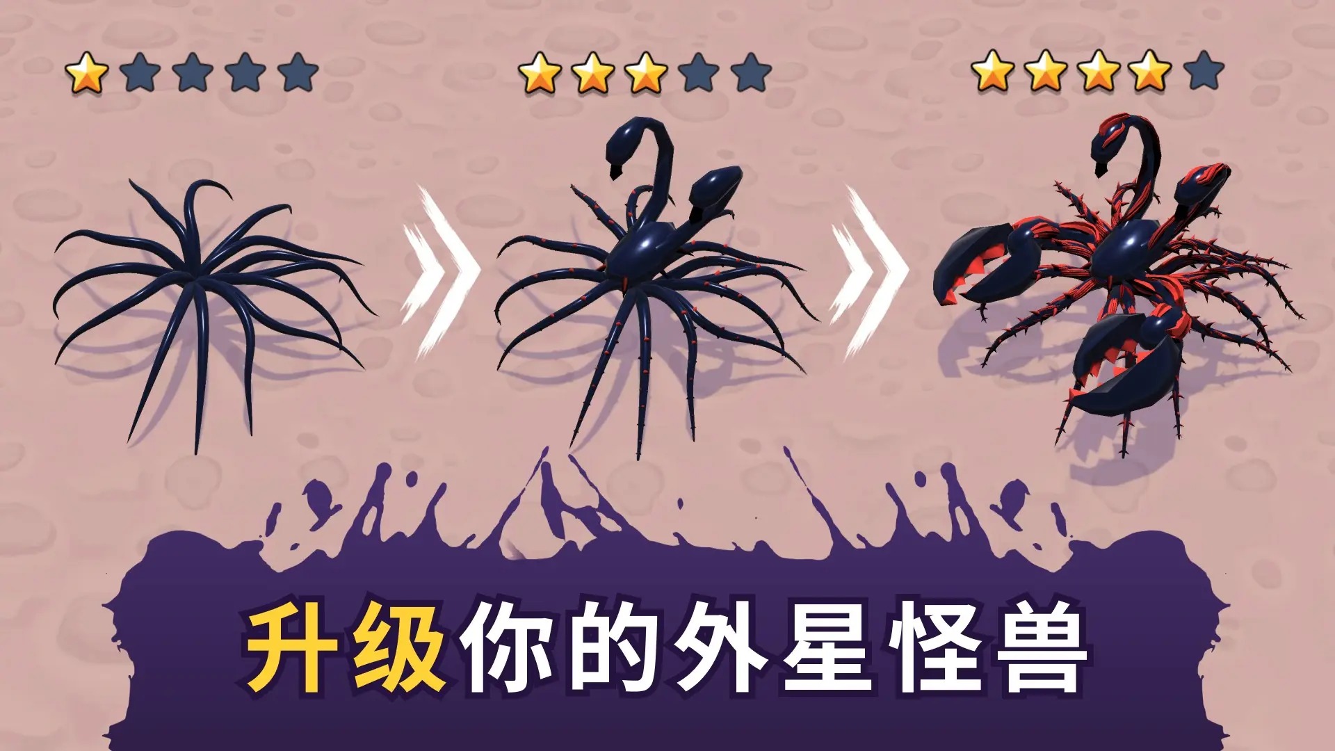 毒液生存