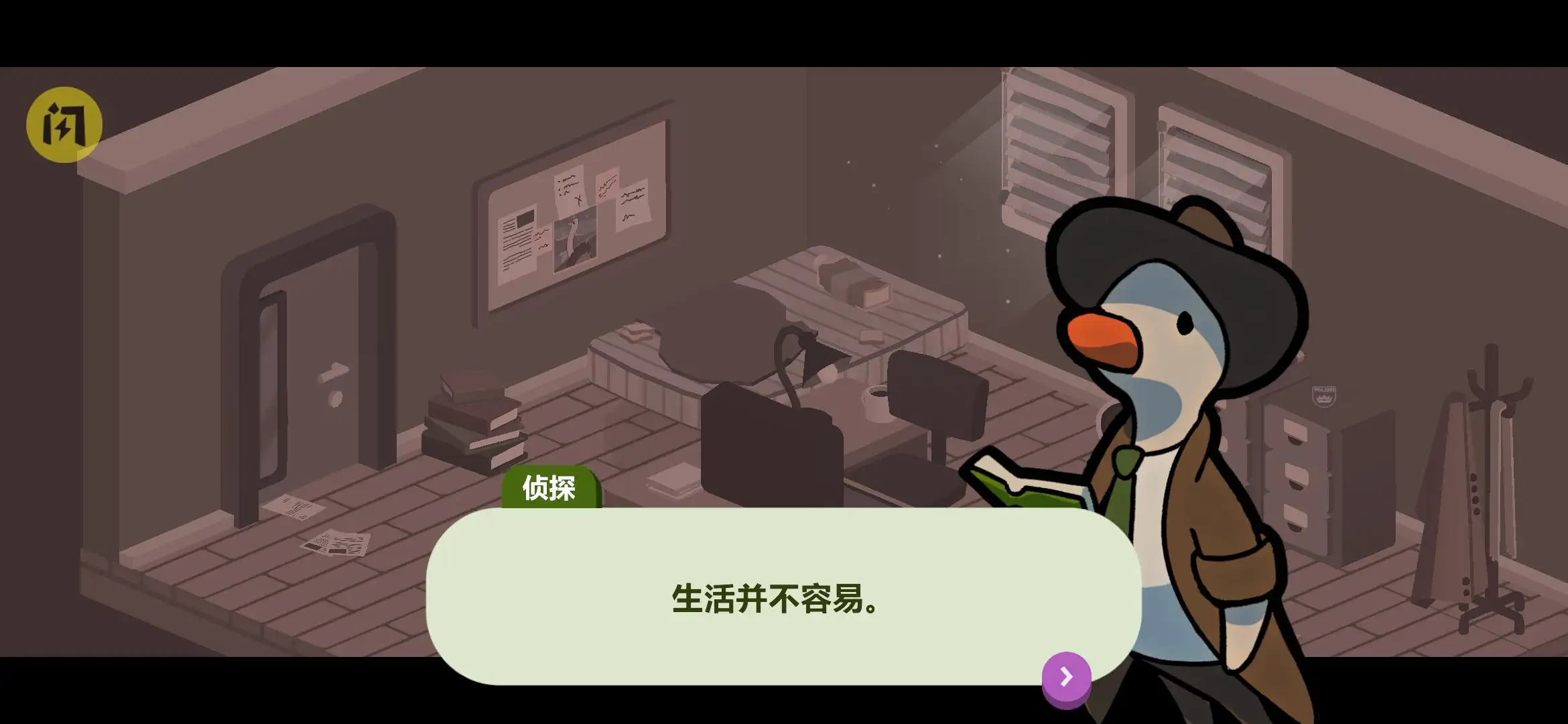 鸭鸭侦探 中文版