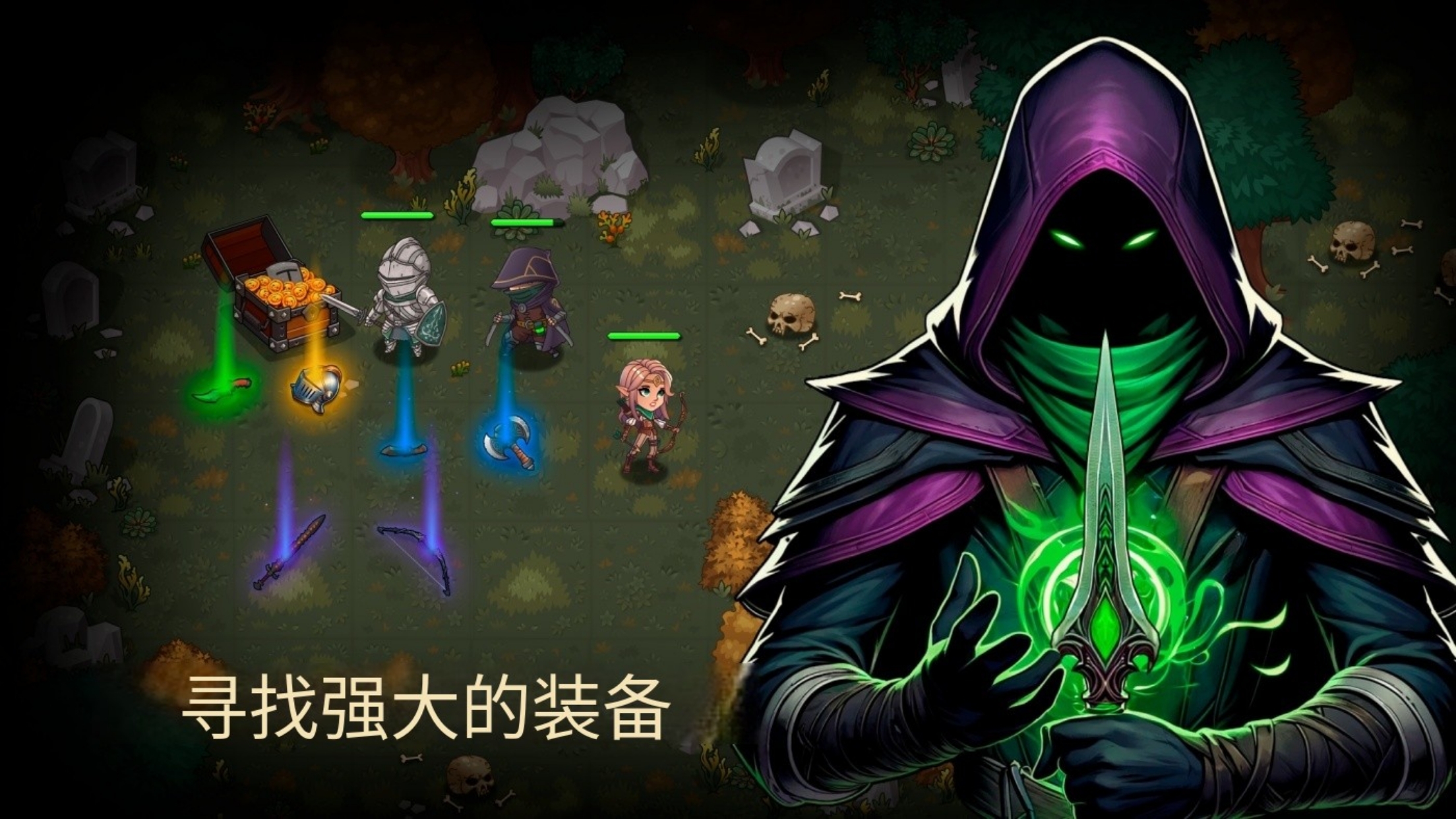 地牢2：魔法王国中文版